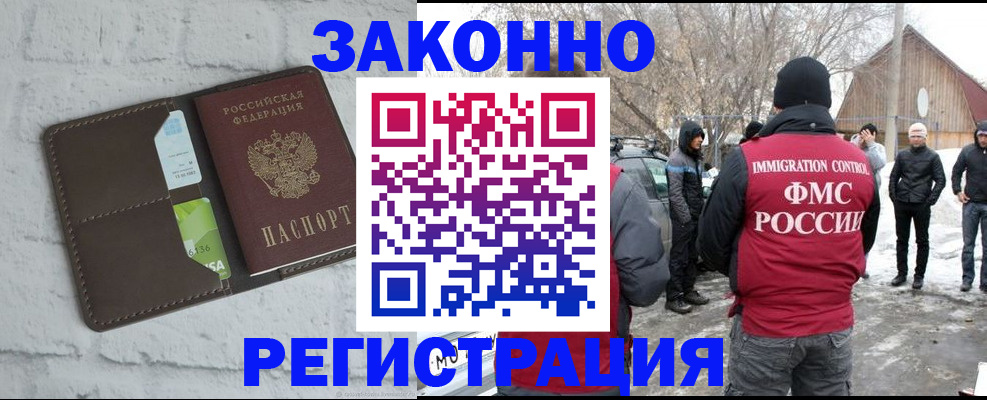 временная регистрация адрес в Электроуглях