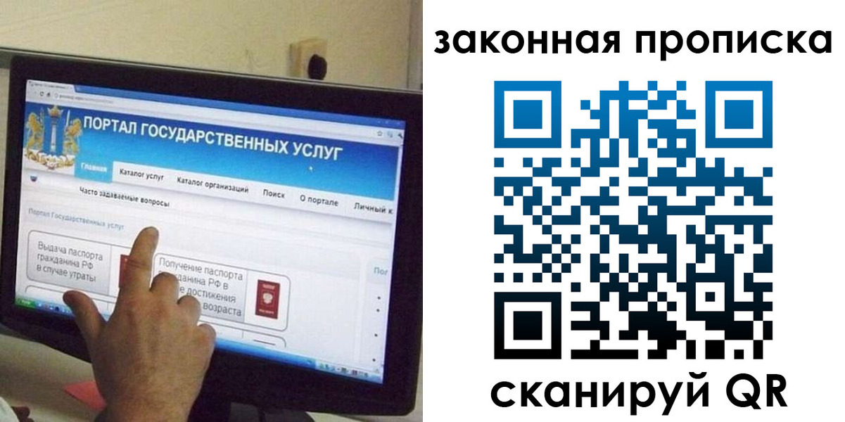 прописка иностранных граждан в Электроуглях