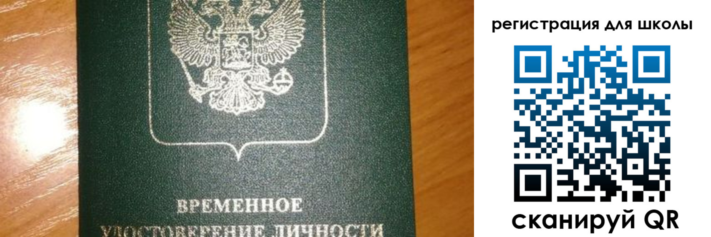 прописка иностранных граждан в Электроуглях