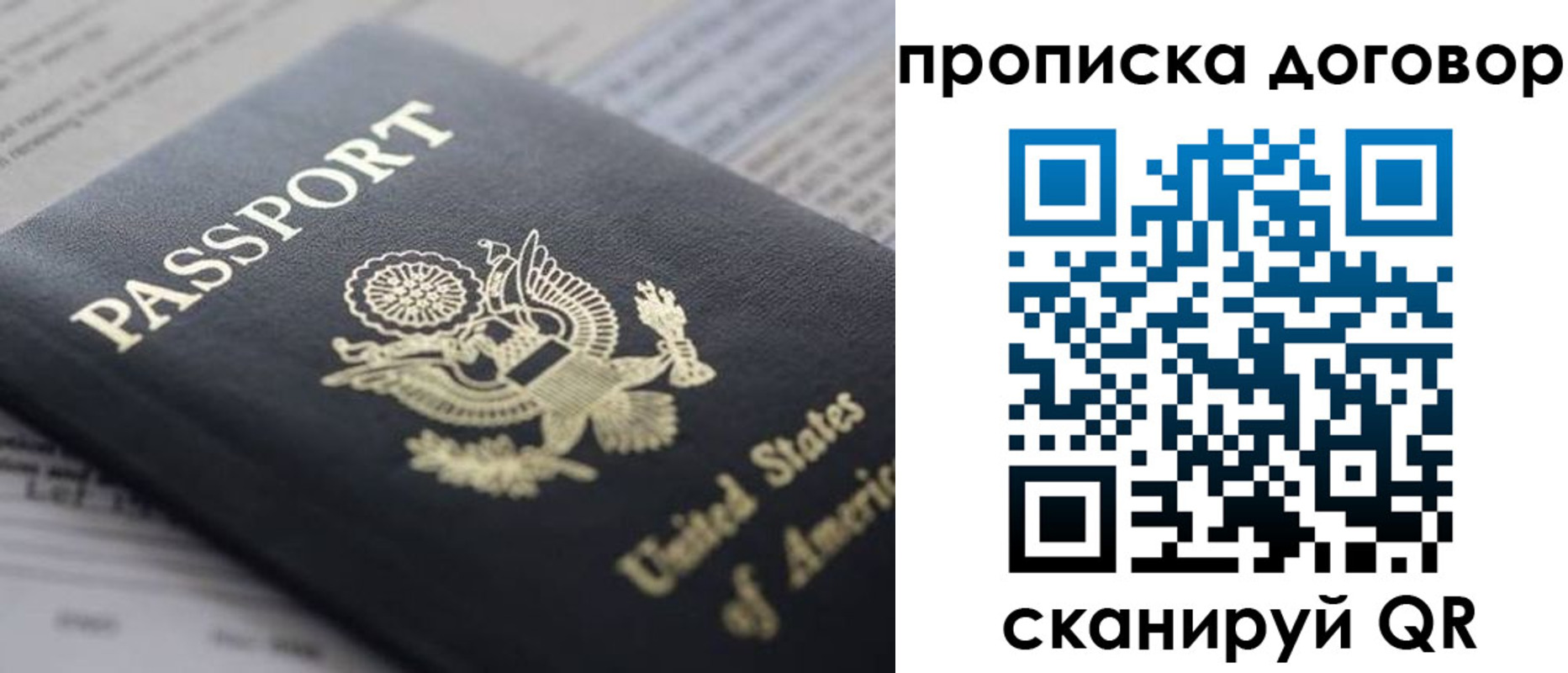 временная регистрация адрес в Электроуглях