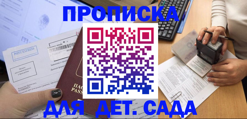 временная регистрация в квартире в Электроуглях